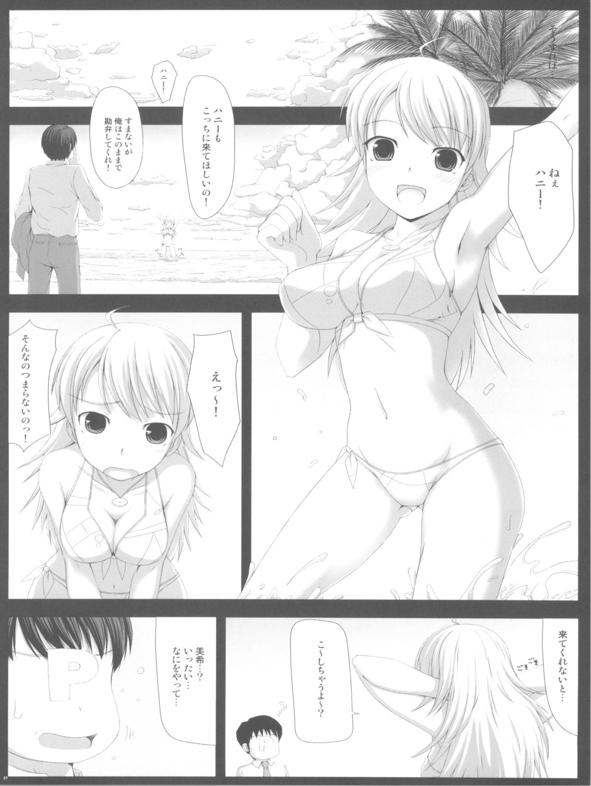 BAD COMMUNICATION? 6 page 9 full