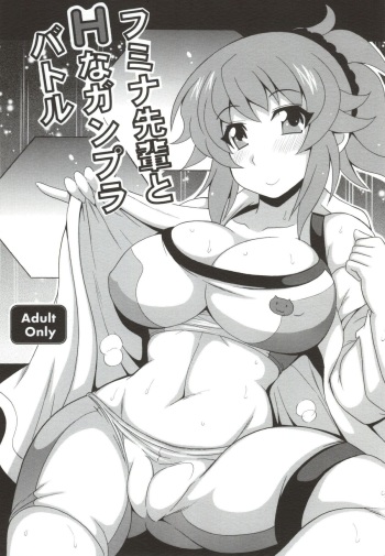 Fumina Senpai to H na Gunpla Battle cover