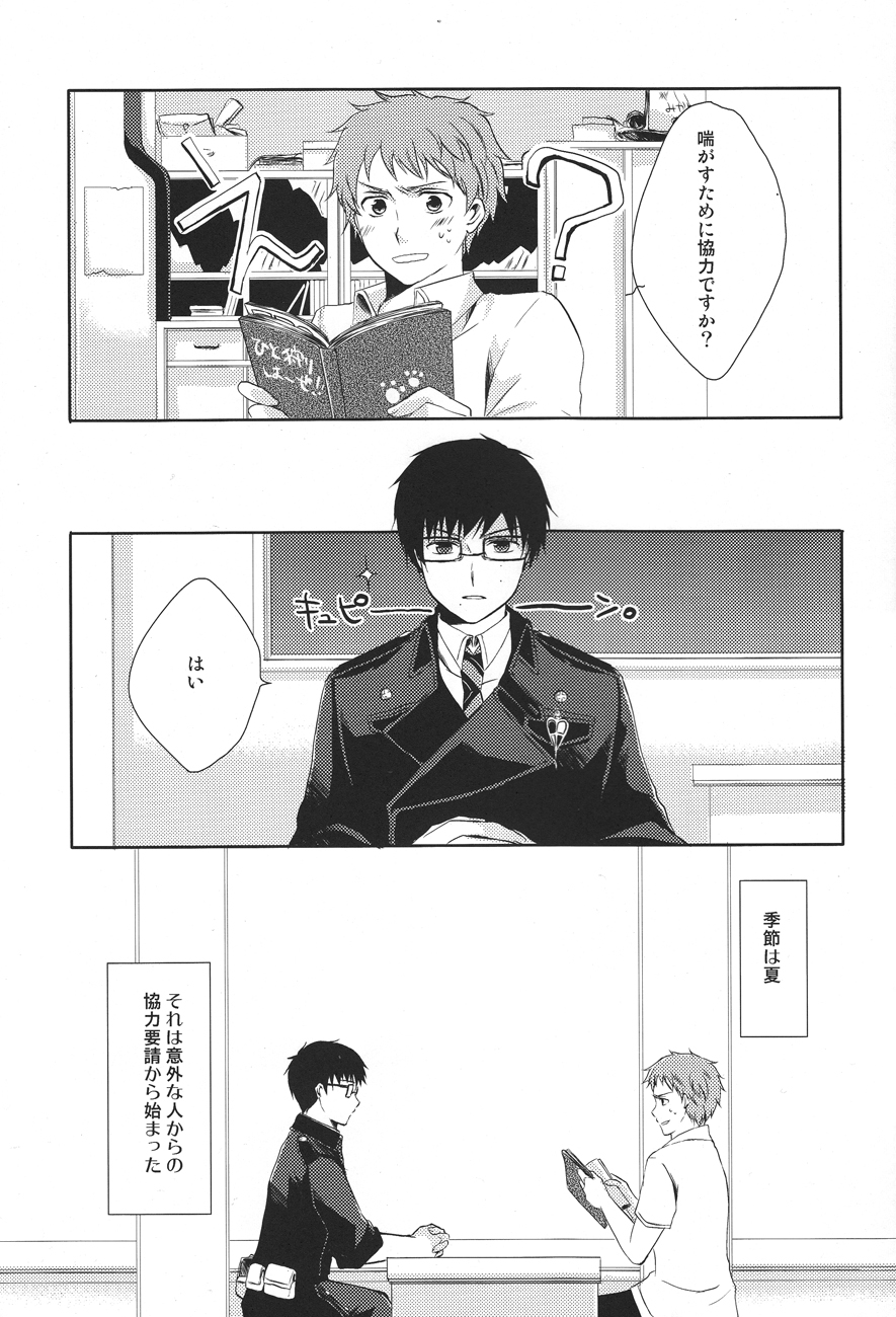 my brother don't pant page 3 full