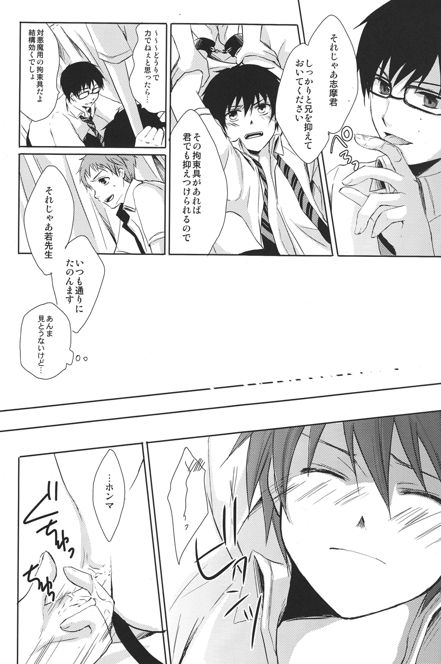 my brother don't pant page 8 full
