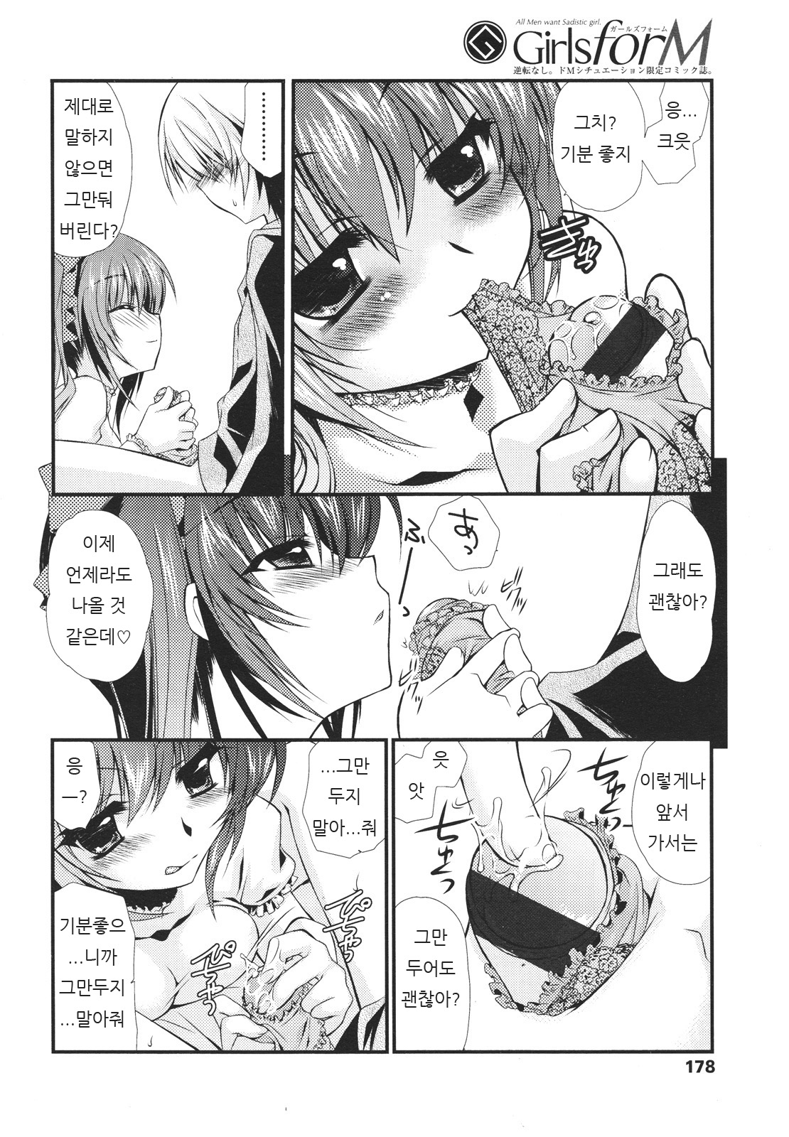 Kawaii Otouto o Enema de Ikuru Hentai ni Choukyou Suru yo. | 귀여운 동생을 에네마그라로 가는 변태로 조교한다구 page 6 full