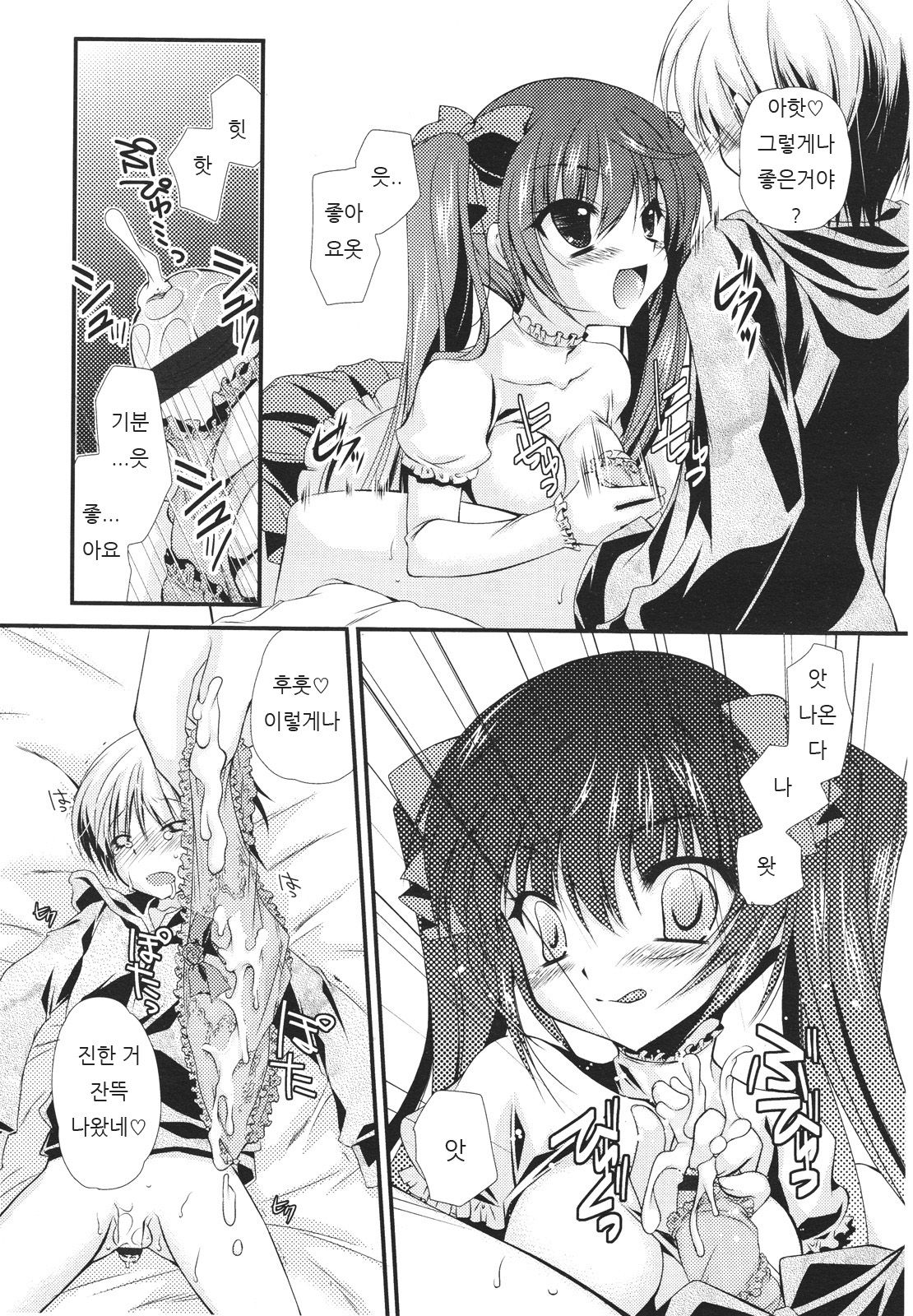Kawaii Otouto o Enema de Ikuru Hentai ni Choukyou Suru yo. | 귀여운 동생을 에네마그라로 가는 변태로 조교한다구 page 7 full