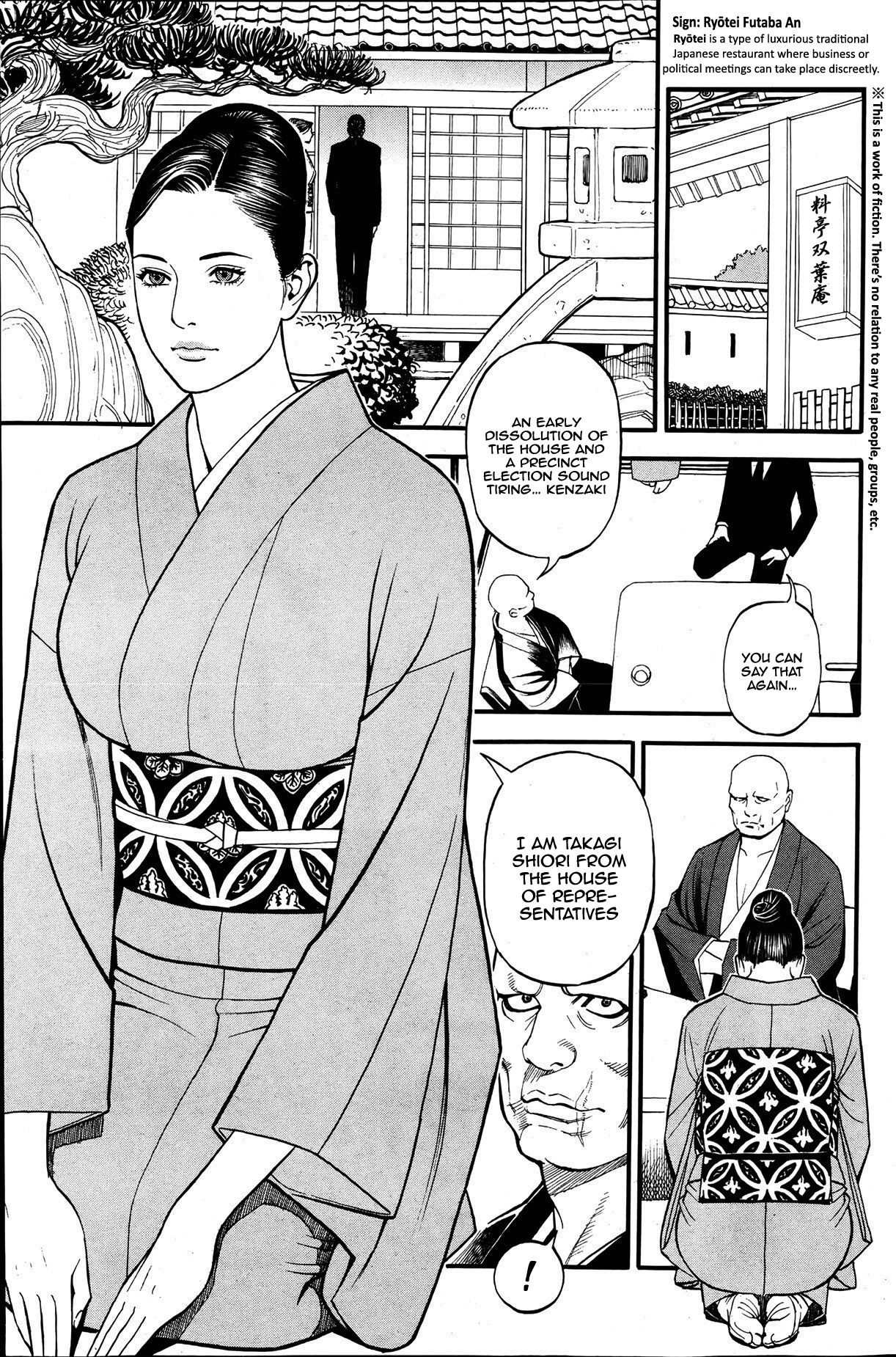 Inwai Akajuutan Ch.06 page 5 full