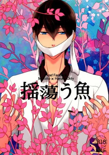 Tayutau Gyo cover