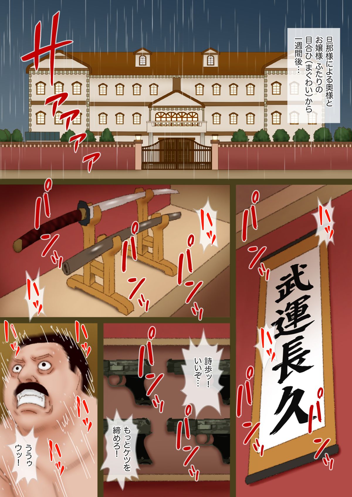 Musume Shiho 2 page 3 full