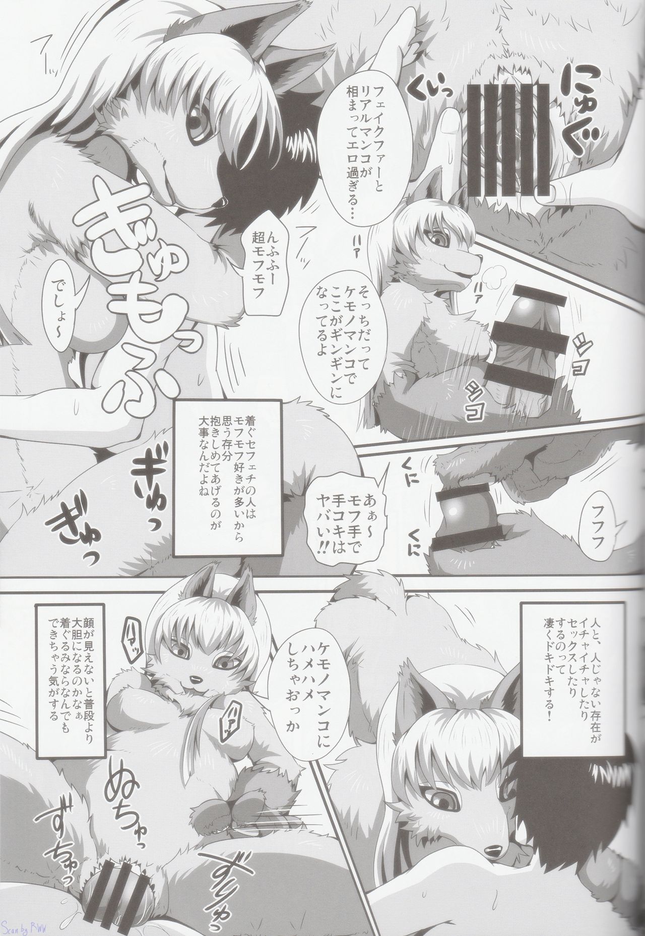 Fur F**k II page 8 full