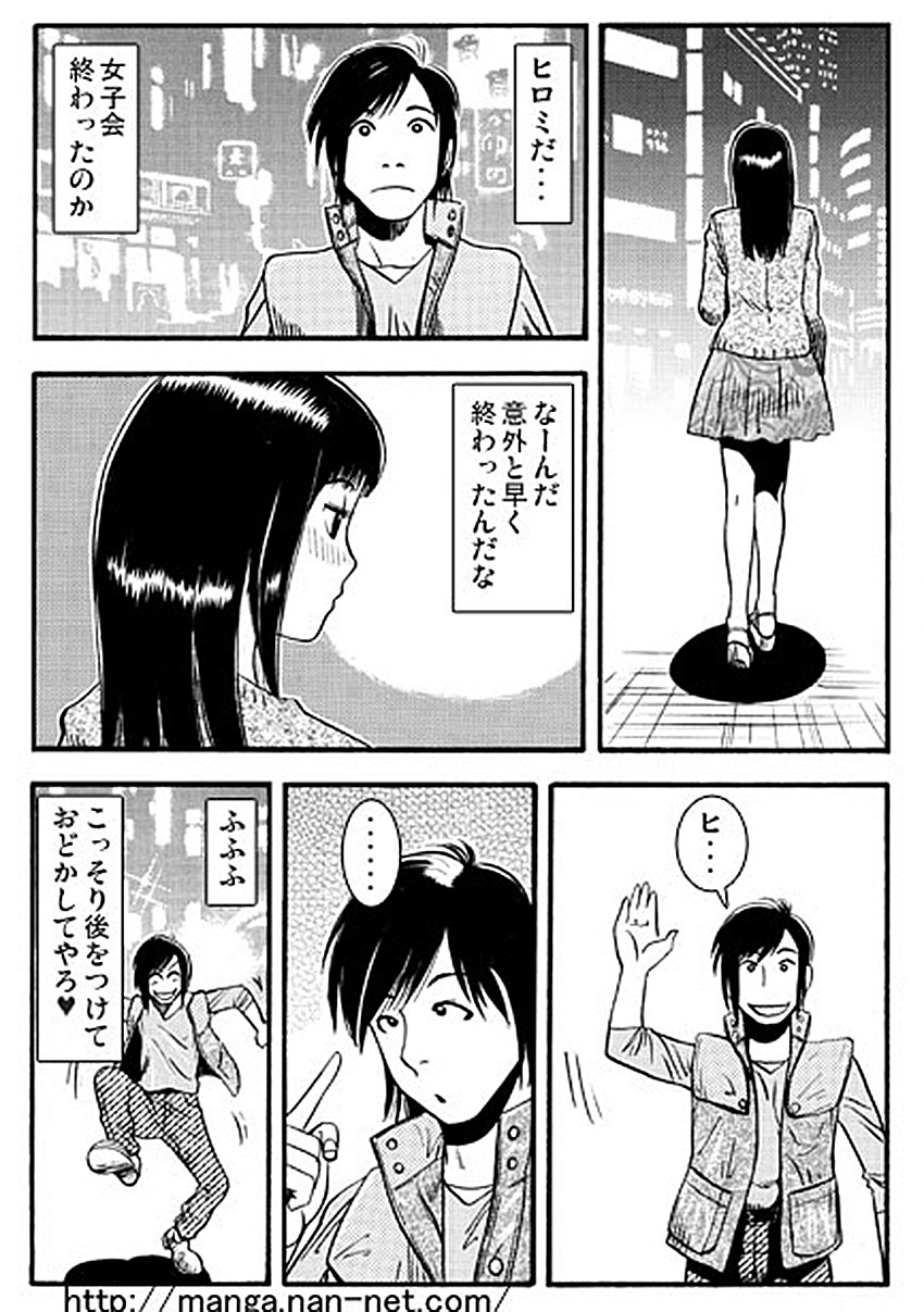 Koibito Watcher page 3 full