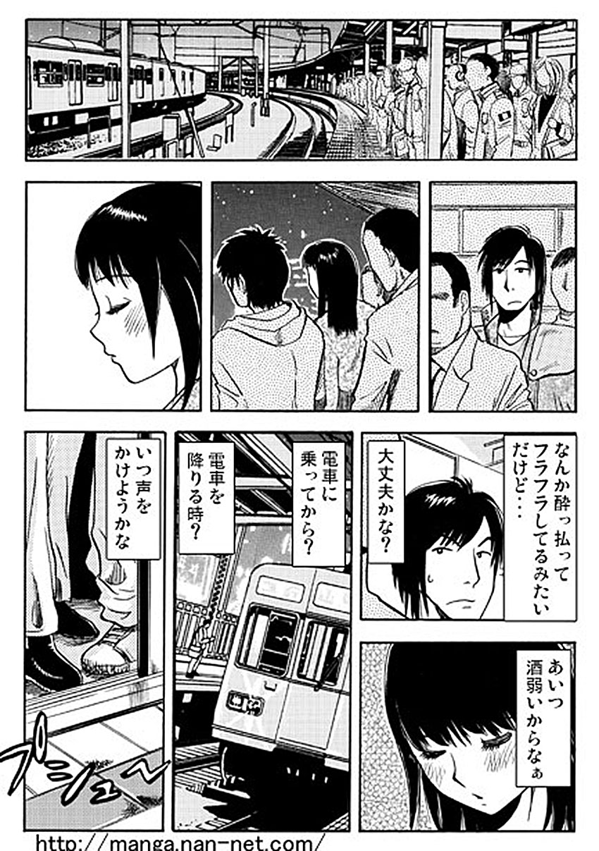 Koibito Watcher page 4 full