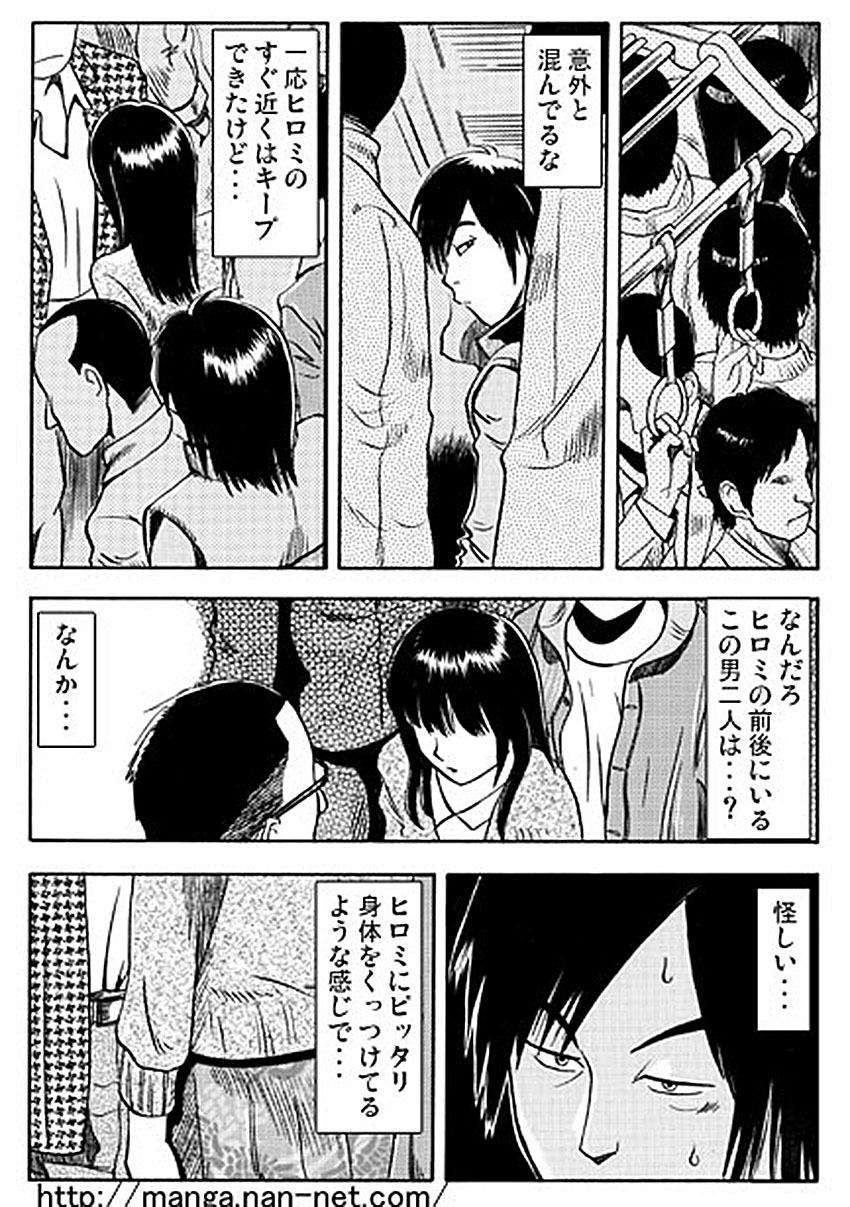 Koibito Watcher page 5 full