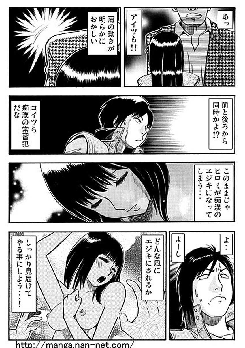 Koibito Watcher page 7 full