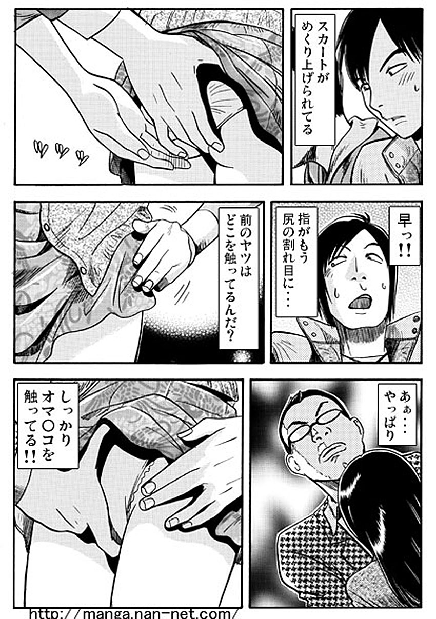Koibito Watcher page 9 full