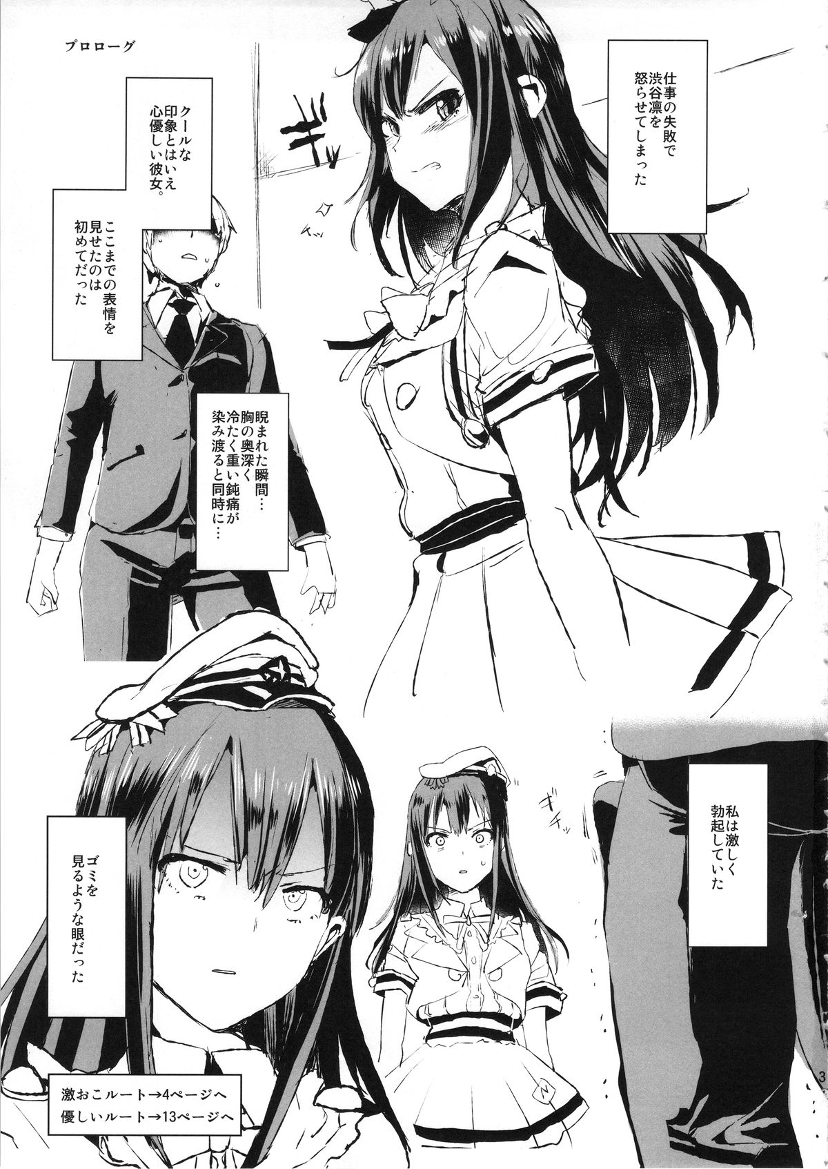 GEKIOKOSHIBURIN, YASASHIISHIBURIN. page 2 full