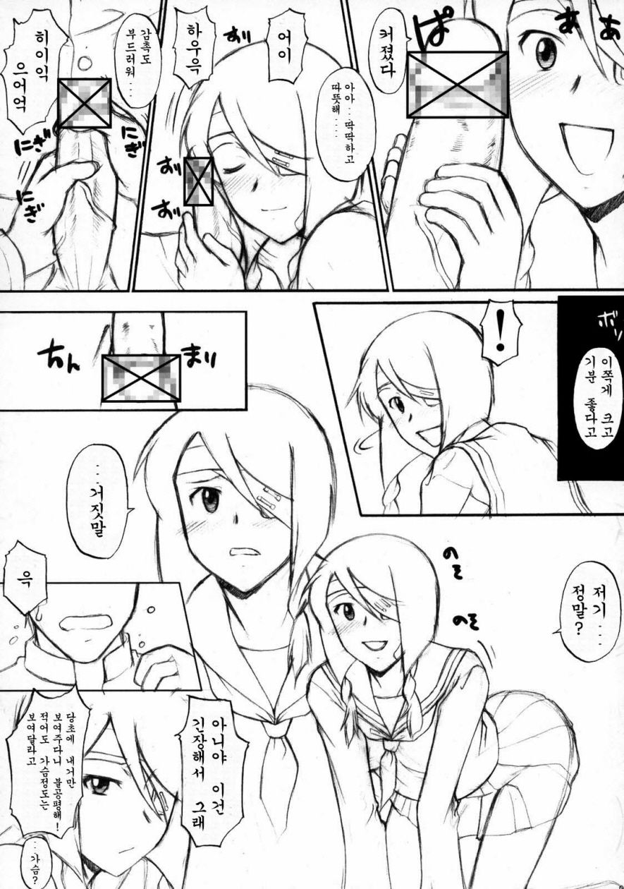 Hadaka In Kouhai page 5 full