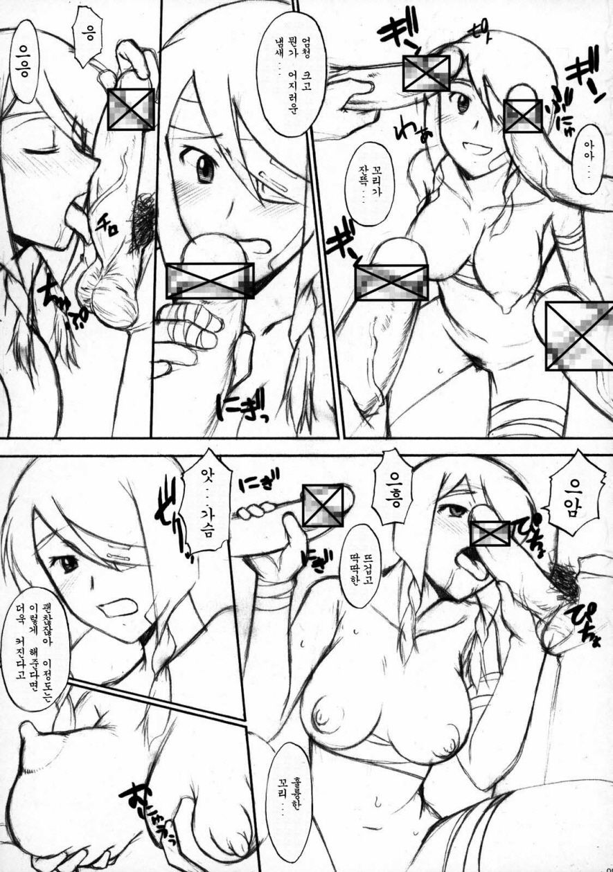 Hadaka In Kouhai page 7 full