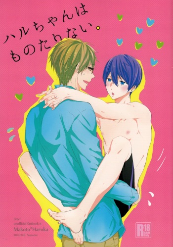 Haru-chan wa mono tarinai. cover