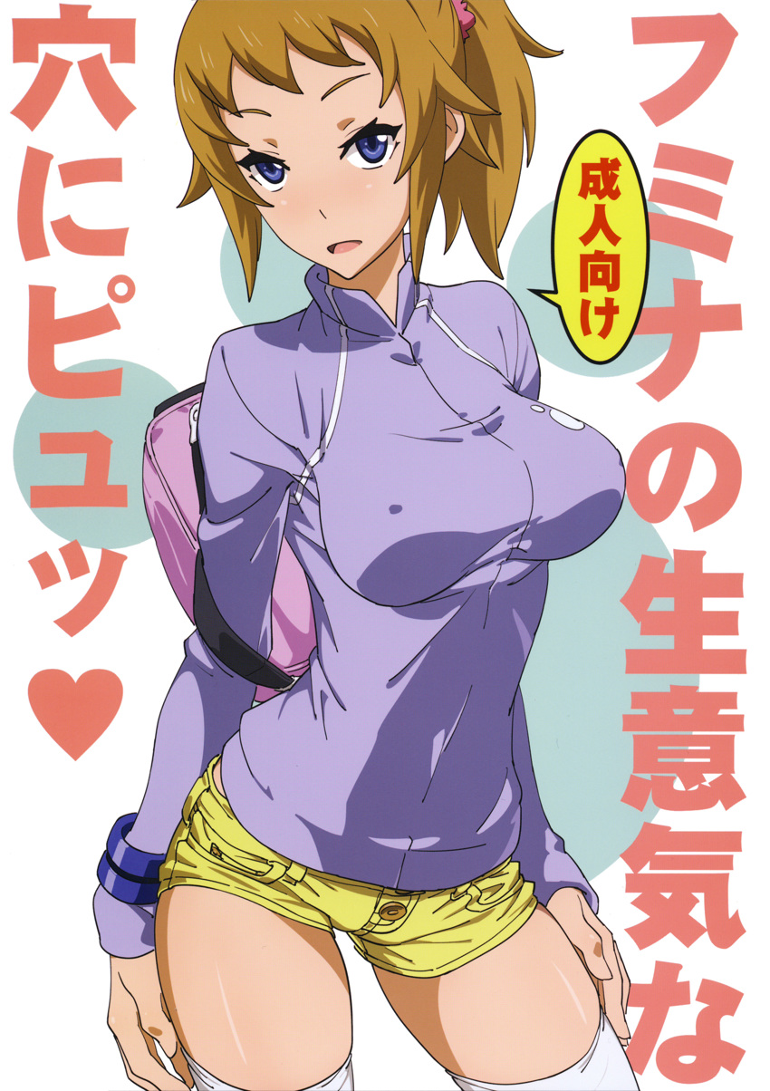 hoshino fumina3 page 5 full