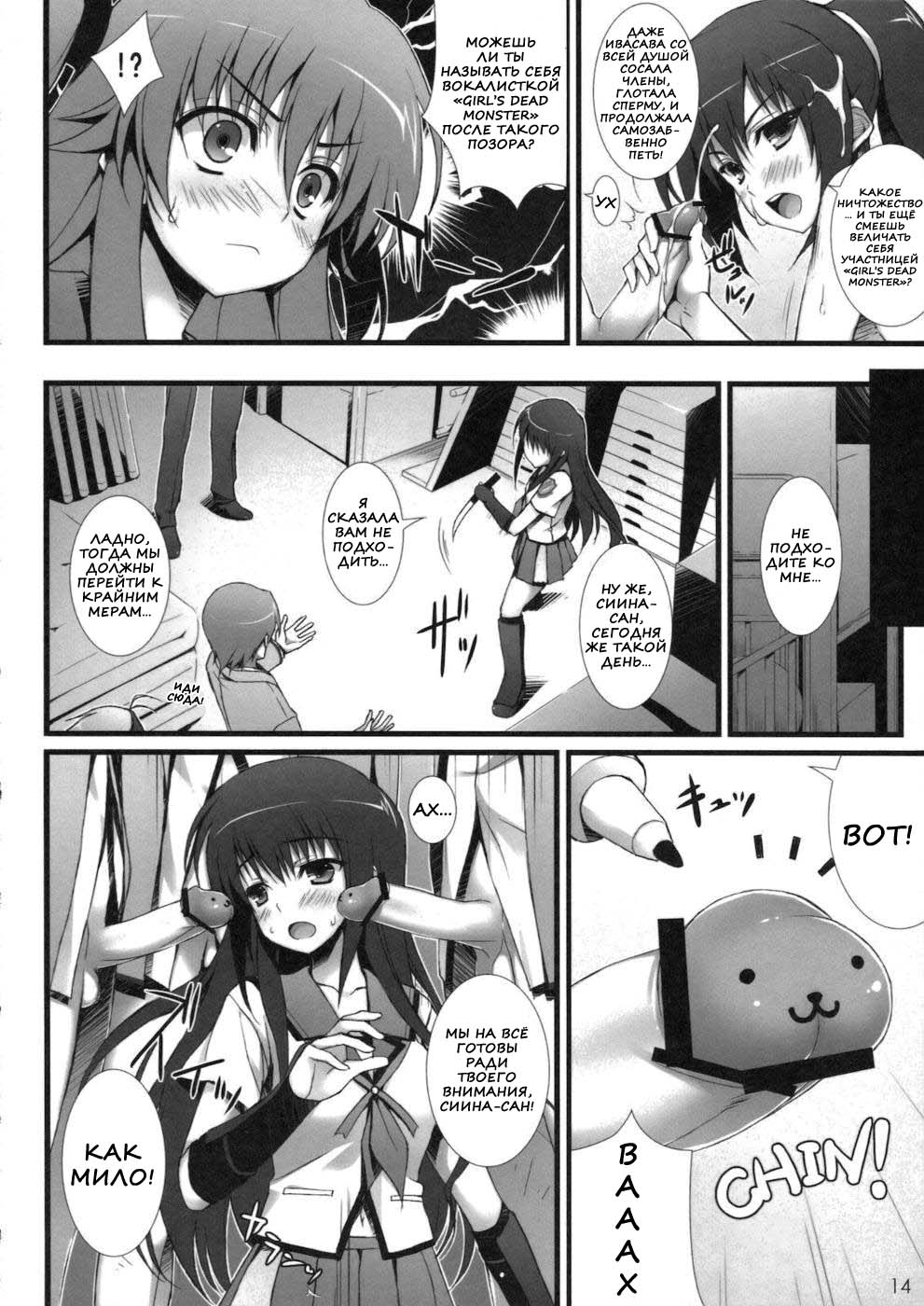 Angel Pinch! page 10 full