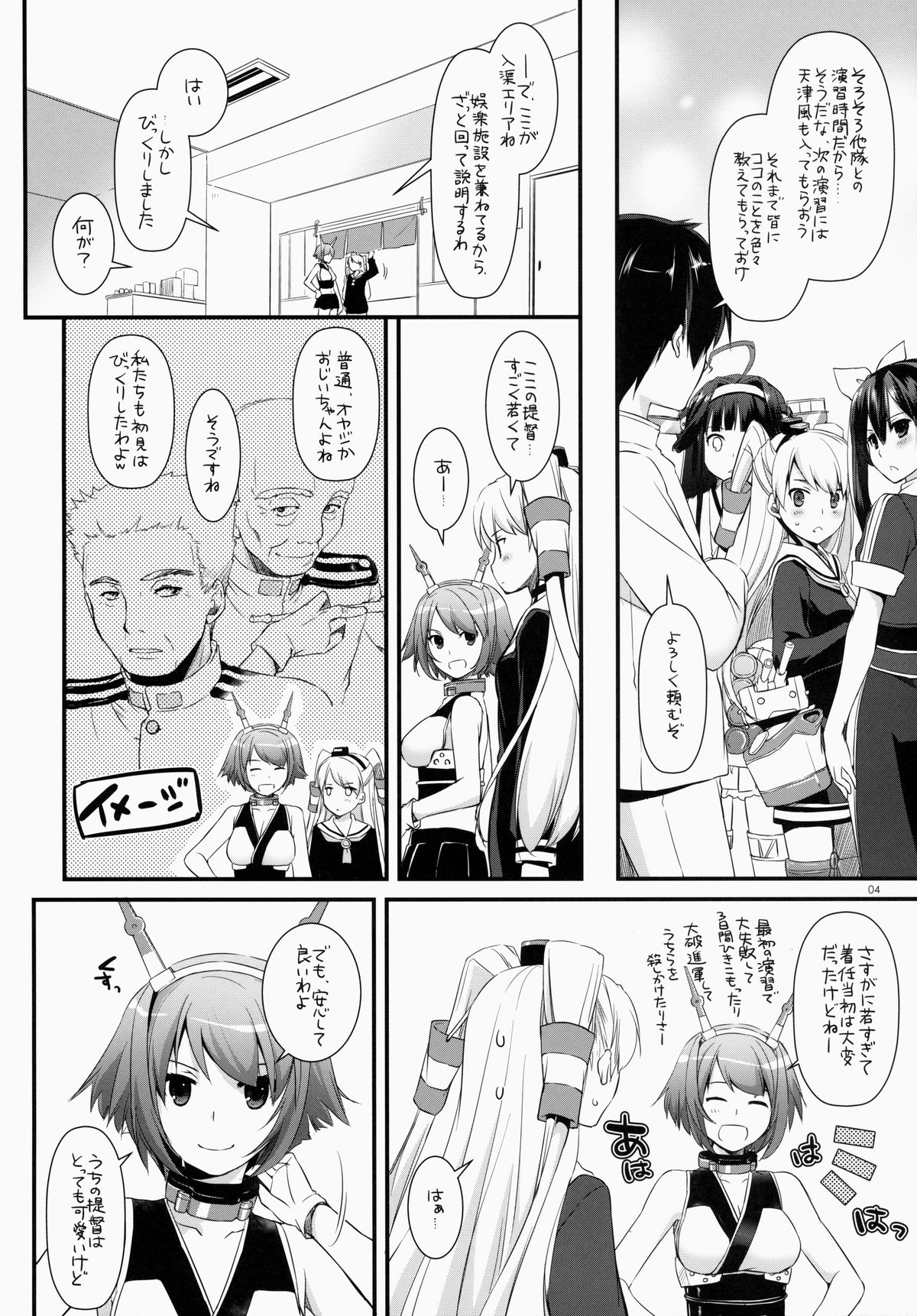 D.L. action 87 page 4 full