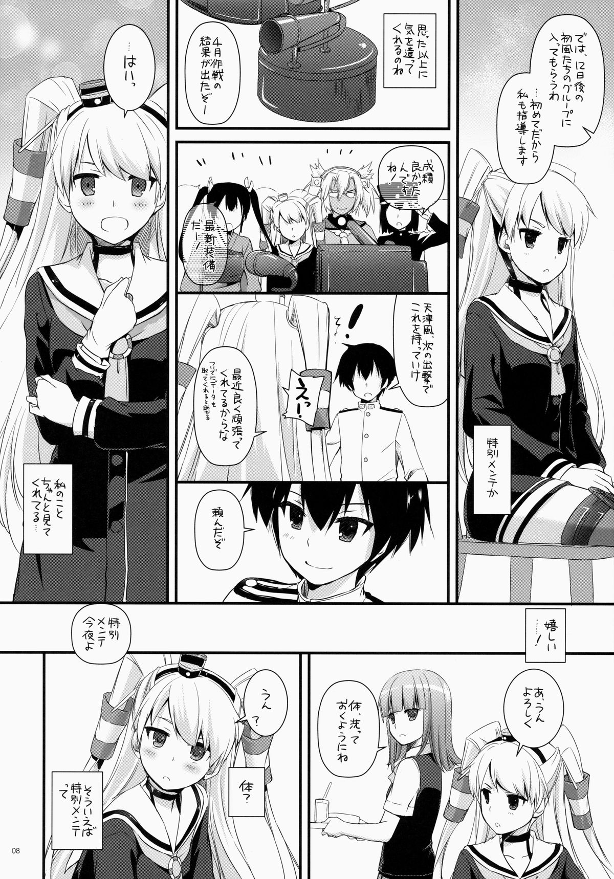 D.L. action 87 page 8 full