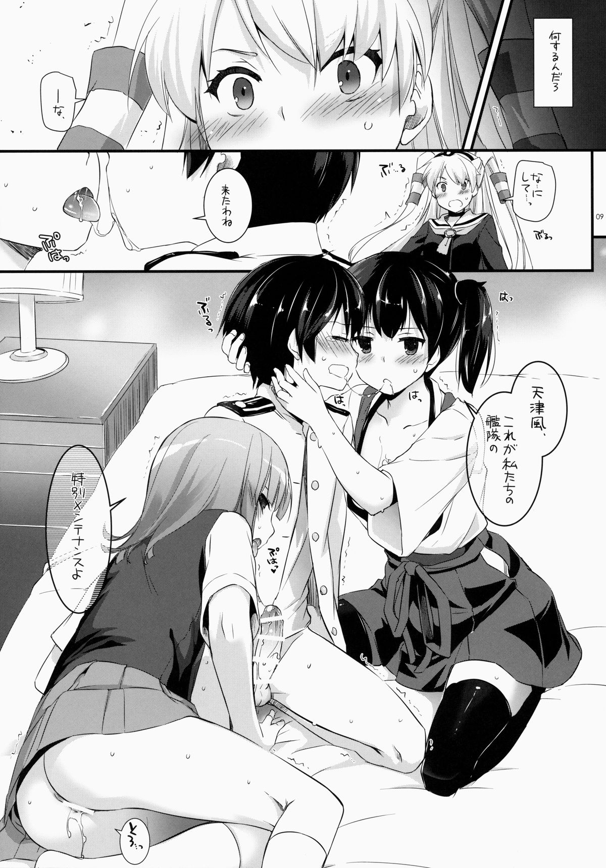 D.L. action 87 page 9 full