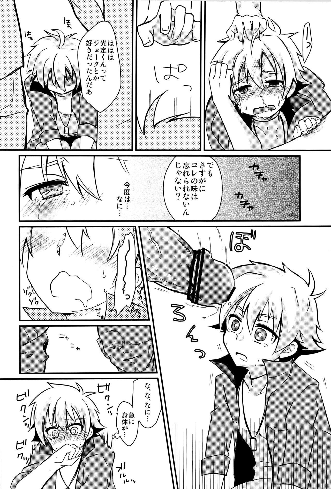 Seigi no Hara Punch! page 10 full