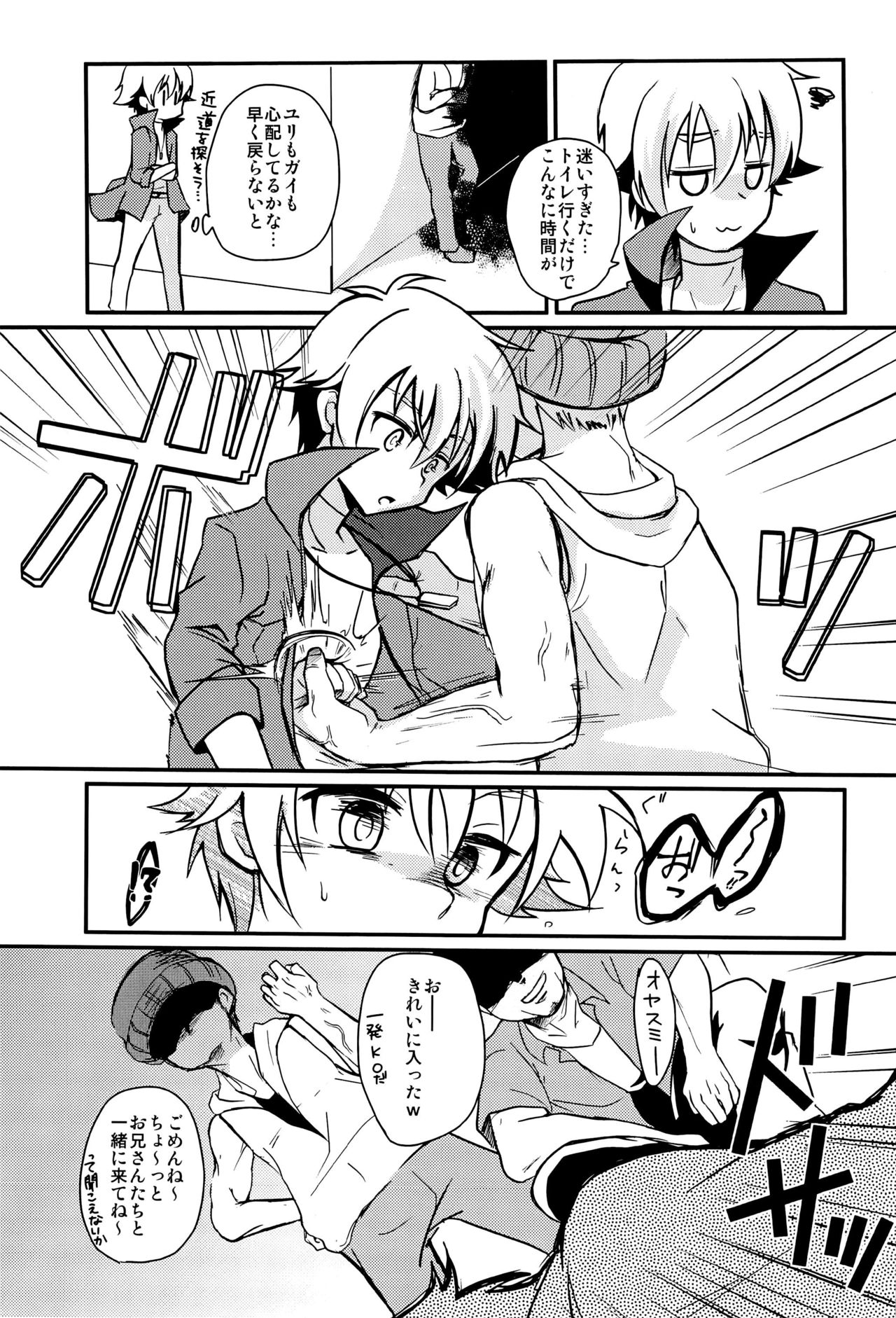 Seigi no Hara Punch! page 3 full