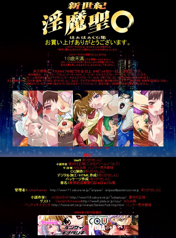 Hanken Chara Shokushu Ryoujoku CG Shuu No. 016!! Shinseiki Inma Sei○ HaaHaa CG Shuu page 2 full