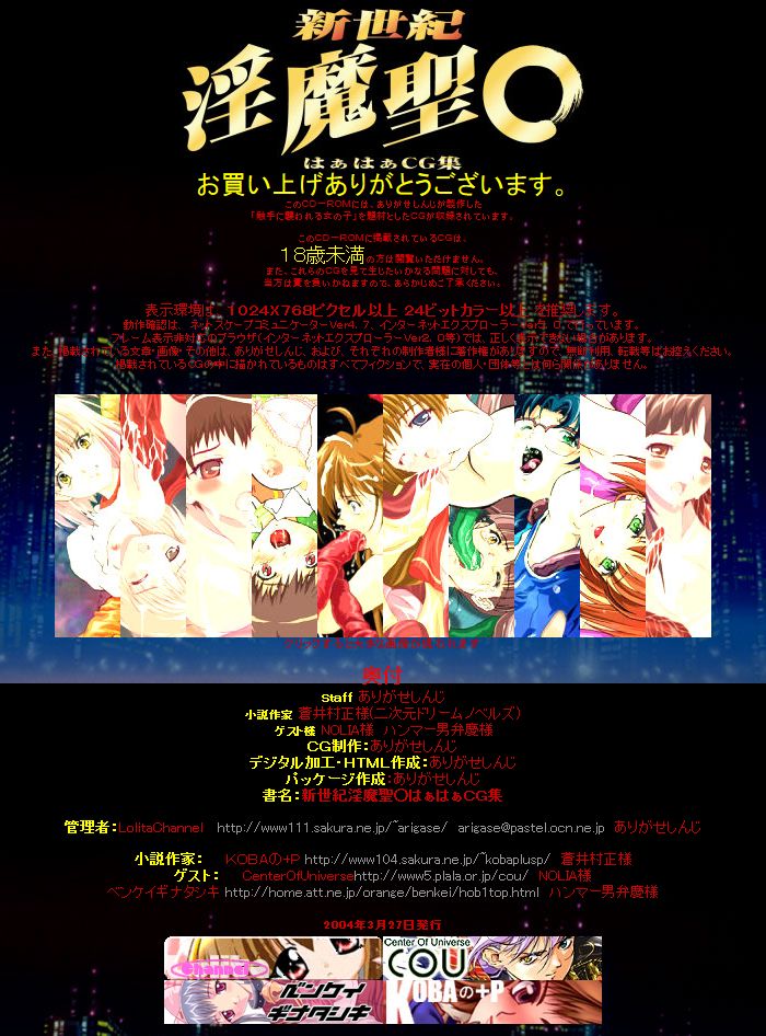 Hanken Chara Shokushu Ryoujoku CG Shuu No. 016!! Shinseiki Inma Sei○ HaaHaa CG Shuu page 3 full