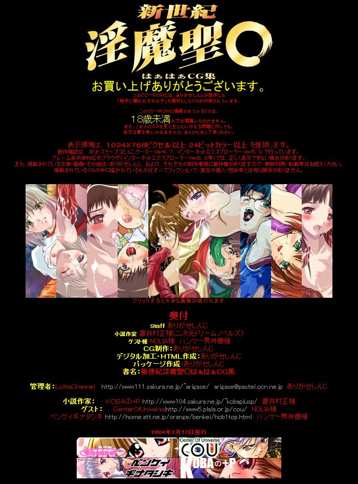 Hanken Chara Shokushu Ryoujoku CG Shuu No. 016!! Shinseiki Inma Sei○ HaaHaa CG Shuu page 4 full