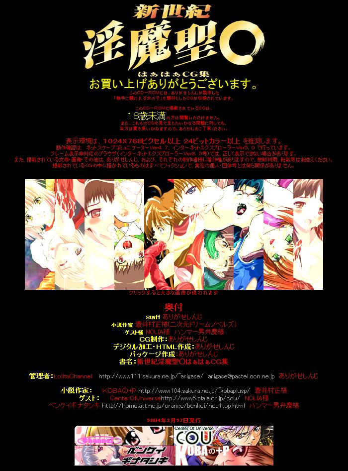 Hanken Chara Shokushu Ryoujoku CG Shuu No. 016!! Shinseiki Inma Sei○ HaaHaa CG Shuu page 5 full