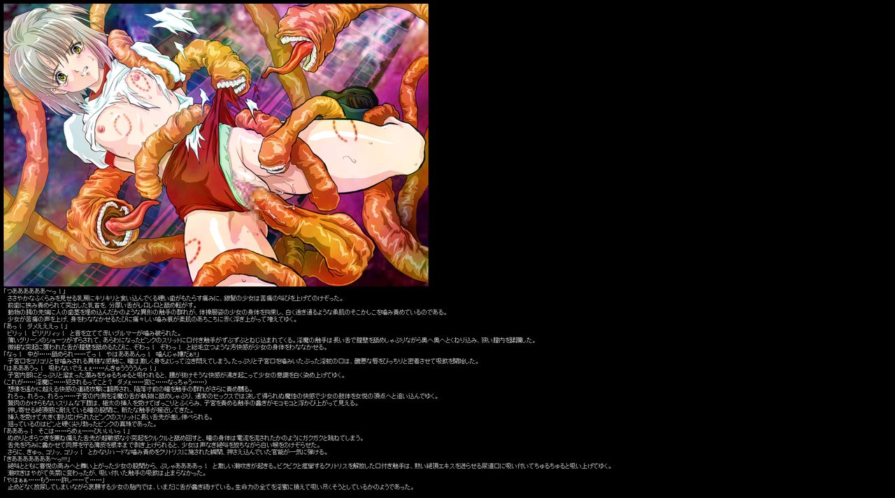 Hanken Chara Shokushu Ryoujoku CG Shuu No. 016!! Shinseiki Inma Sei○ HaaHaa CG Shuu page 6 full