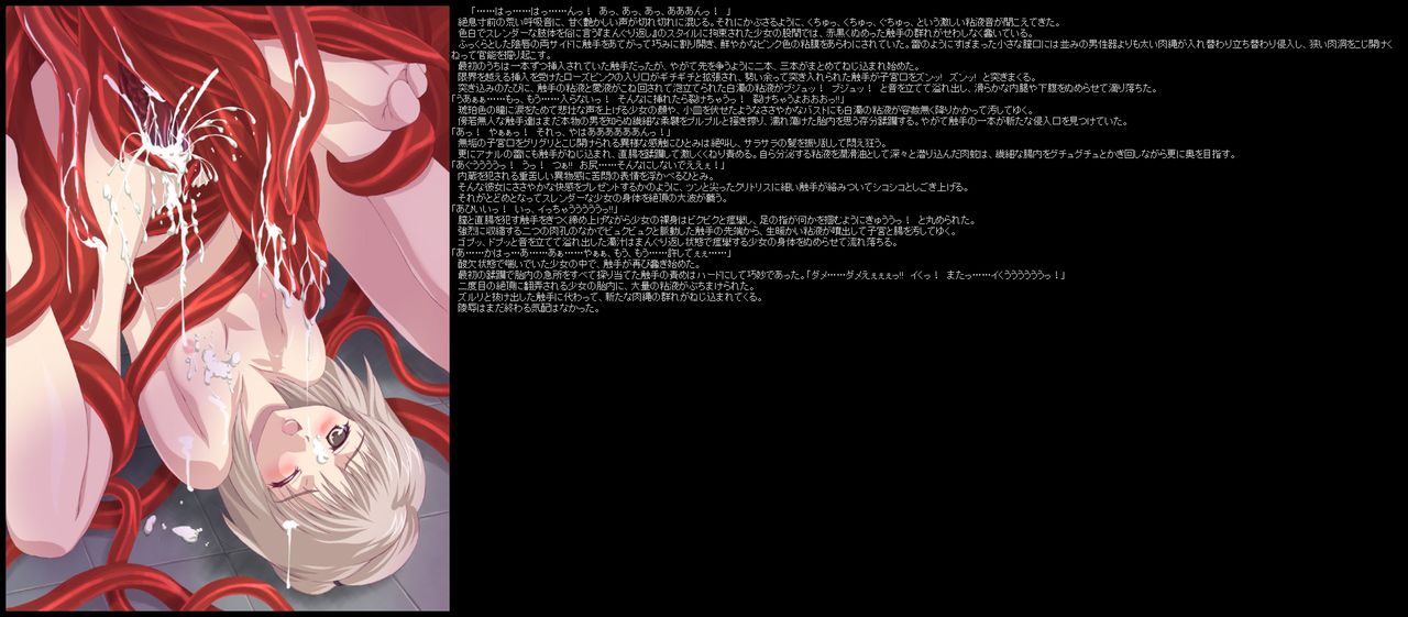 Hanken Chara Shokushu Ryoujoku CG Shuu No. 016!! Shinseiki Inma Sei○ HaaHaa CG Shuu page 7 full