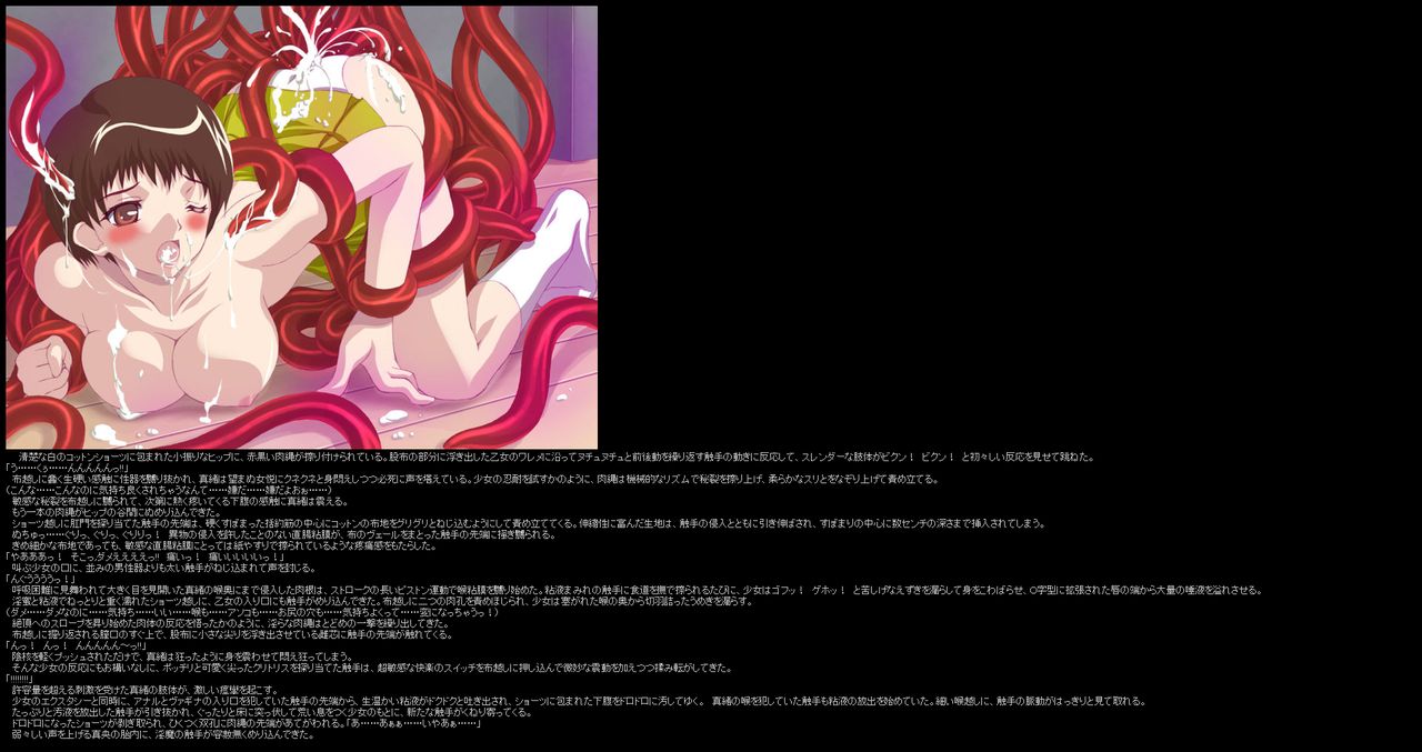 Hanken Chara Shokushu Ryoujoku CG Shuu No. 016!! Shinseiki Inma Sei○ HaaHaa CG Shuu page 8 full