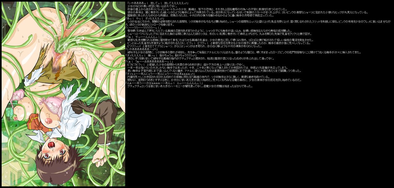 Hanken Chara Shokushu Ryoujoku CG Shuu No. 016!! Shinseiki Inma Sei○ HaaHaa CG Shuu page 9 full