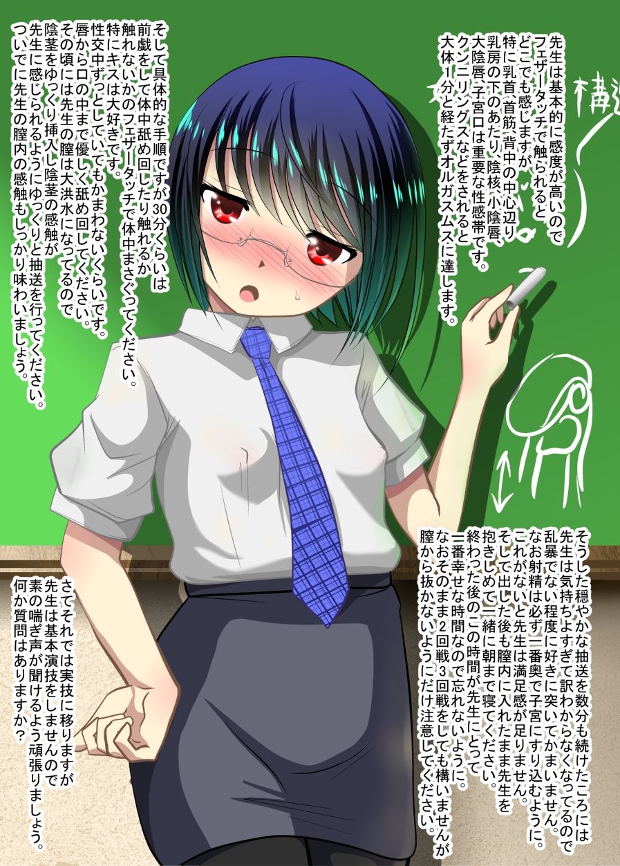 「プリティ☆ベル」景ちゃんの実践保健体育 page 2 full