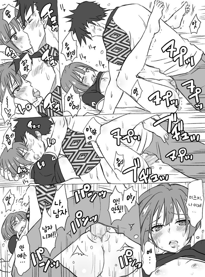 Boku Girl 55 Wa no if Mousou Manga page 3 full