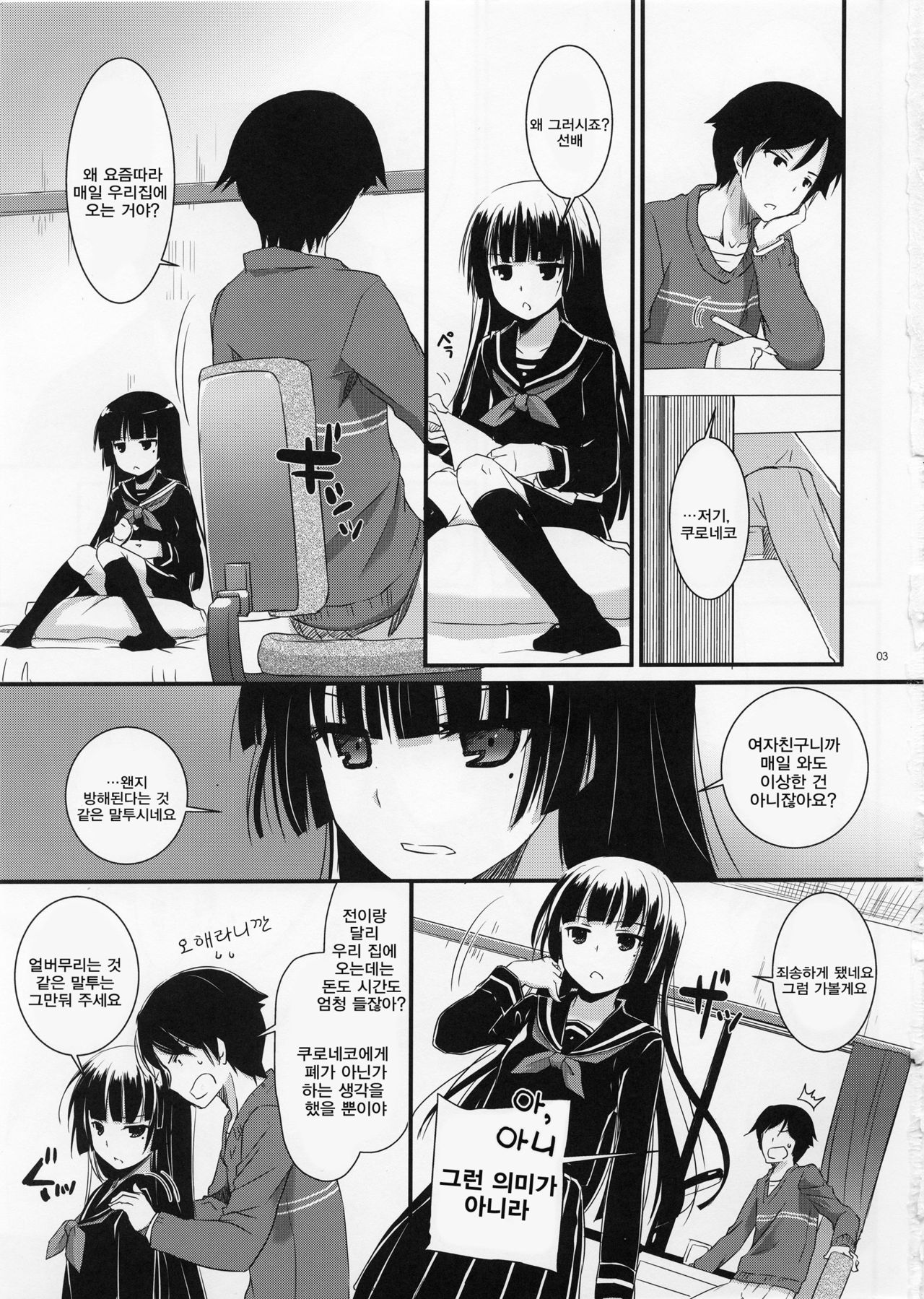 D.L. action 73 page 2 full