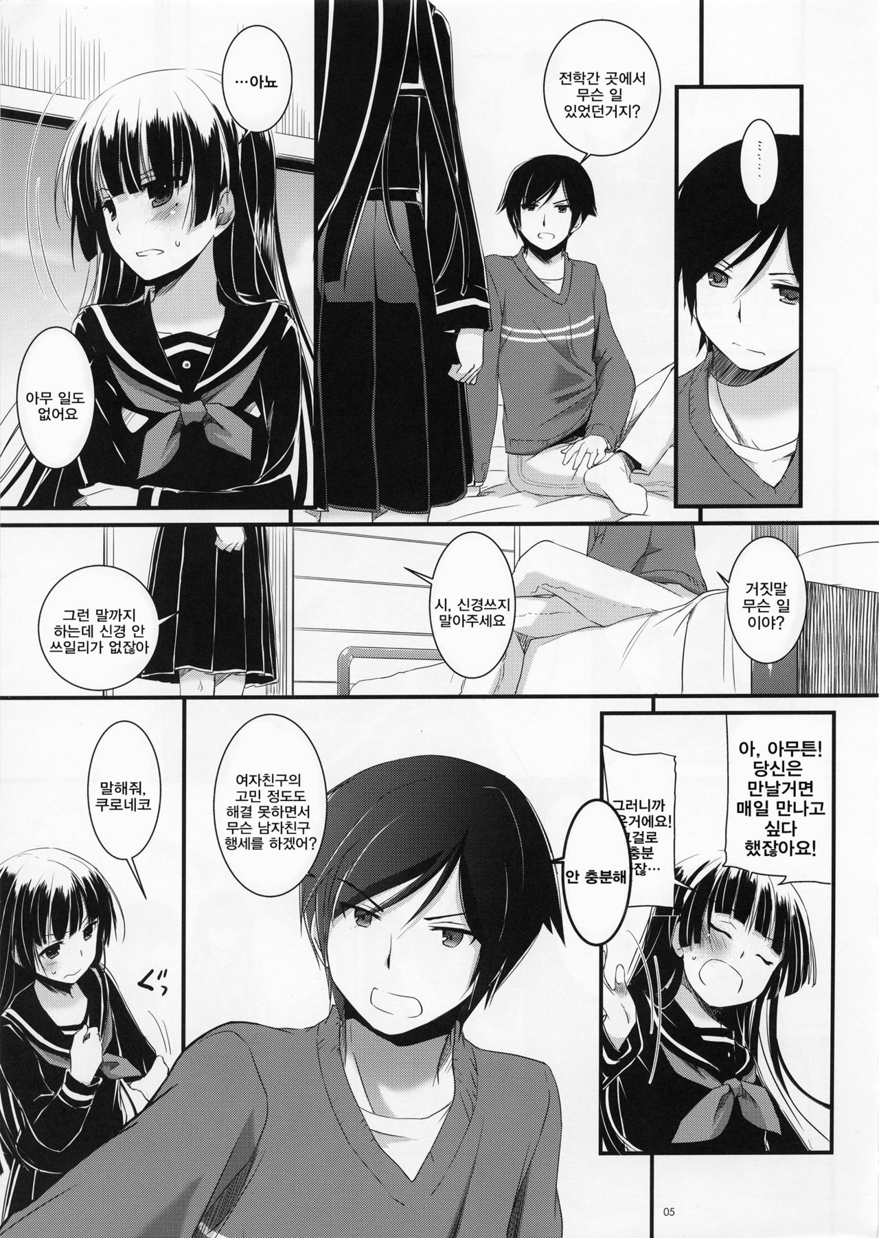 D.L. action 73 page 4 full