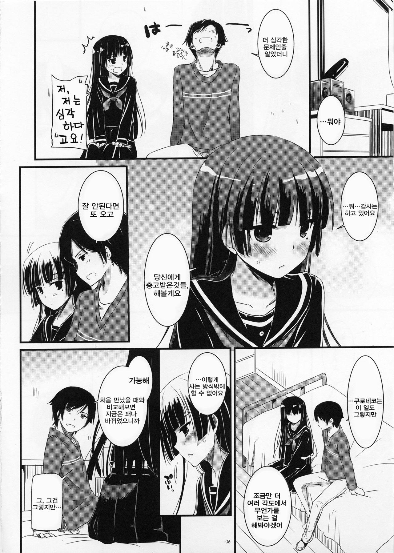 D.L. action 73 page 5 full