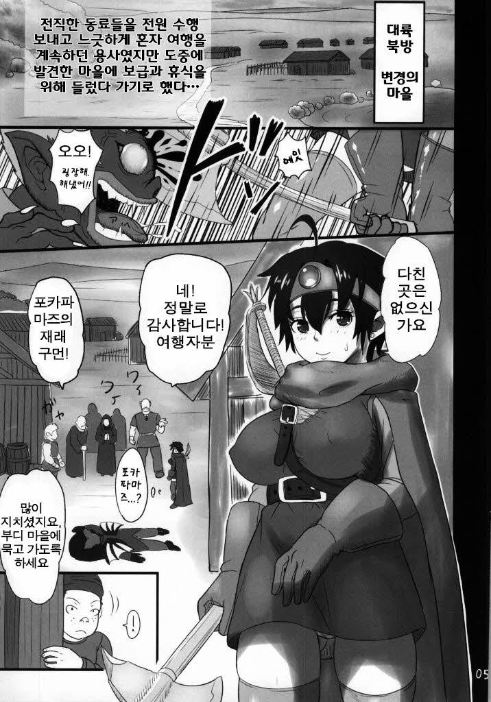 Choroi Yuusha to Masegaki page 3 full