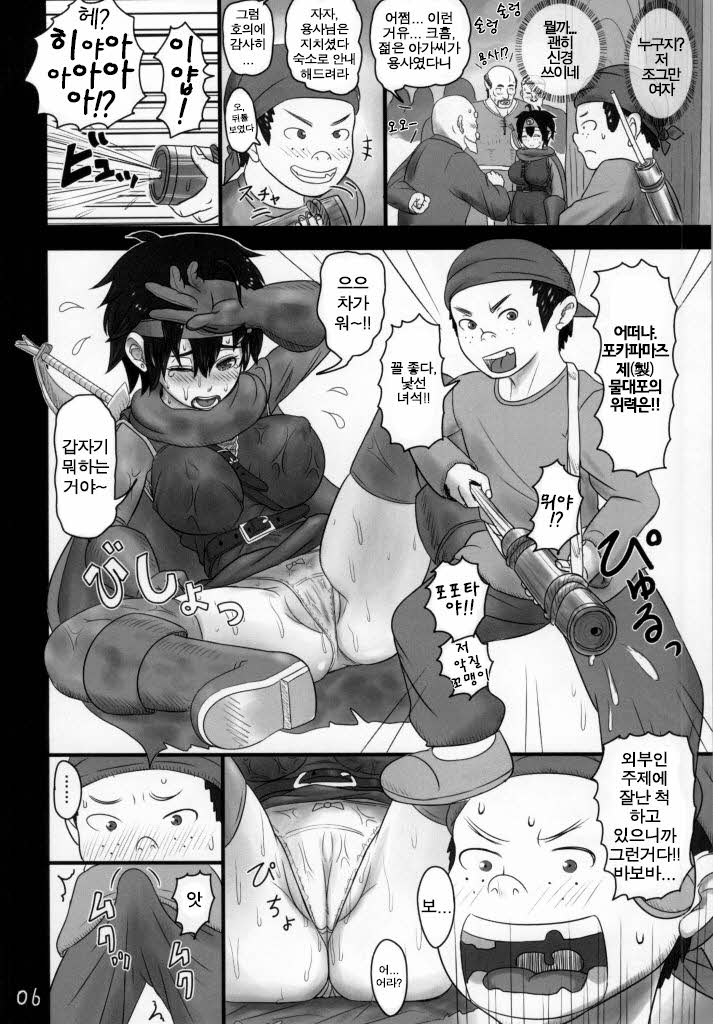 Choroi Yuusha to Masegaki page 4 full