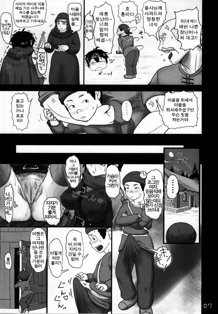 Choroi Yuusha to Masegaki page 5 full