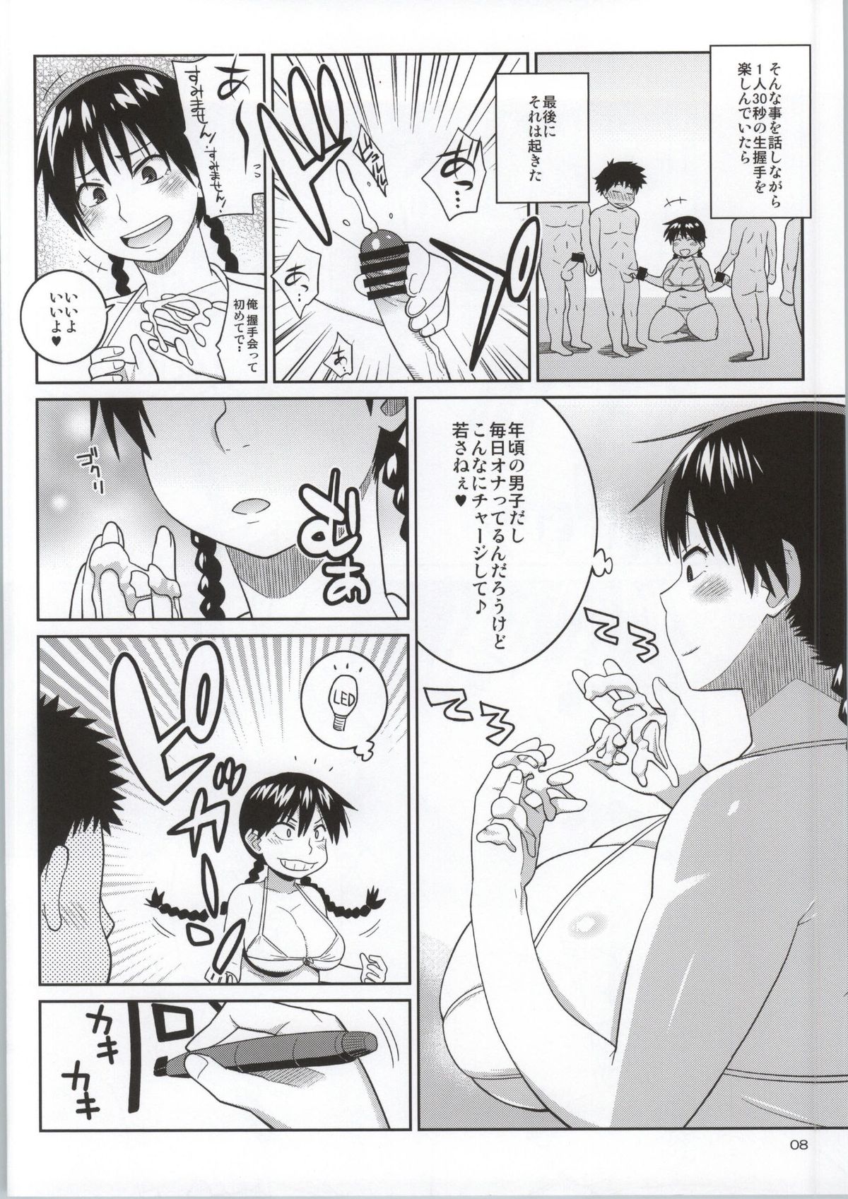 Momokan to Nama Akushu-kai Dekiru Yakyuubushitsu page 5 full