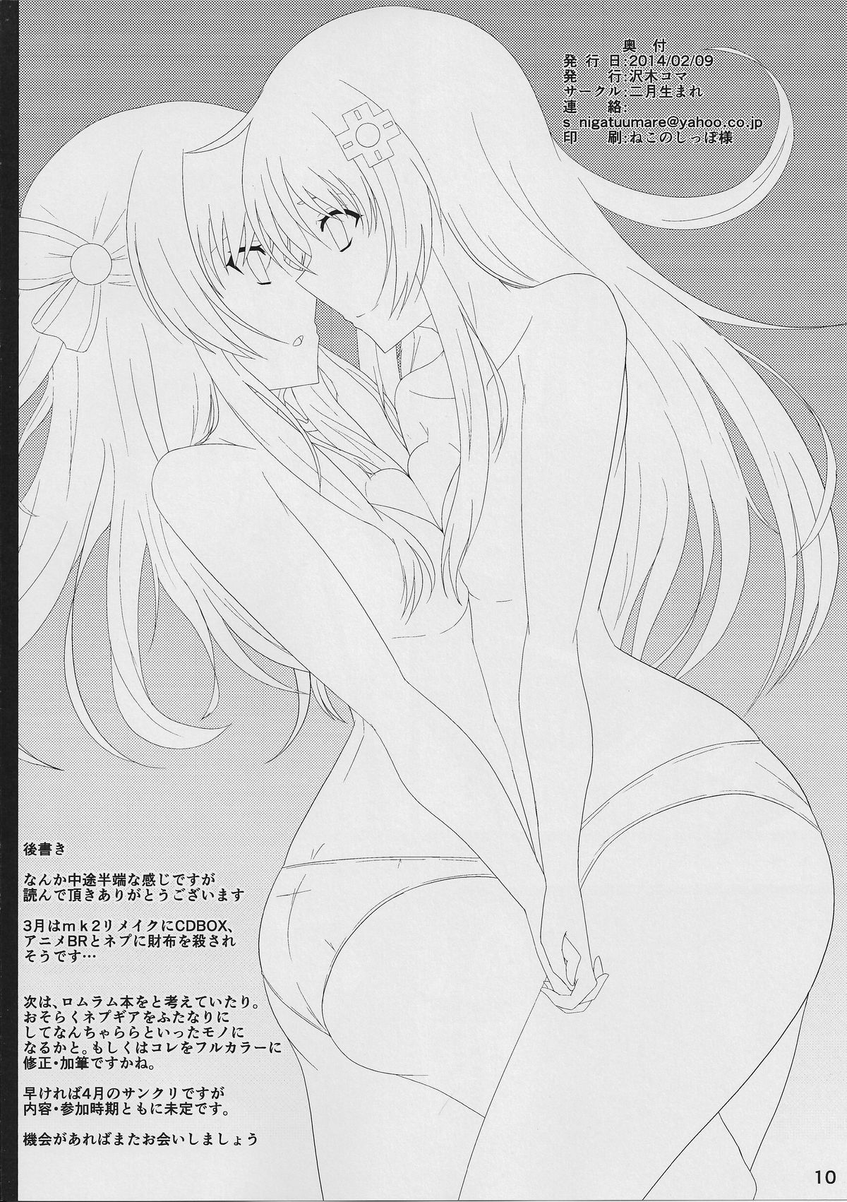 Yunigia page 10 full