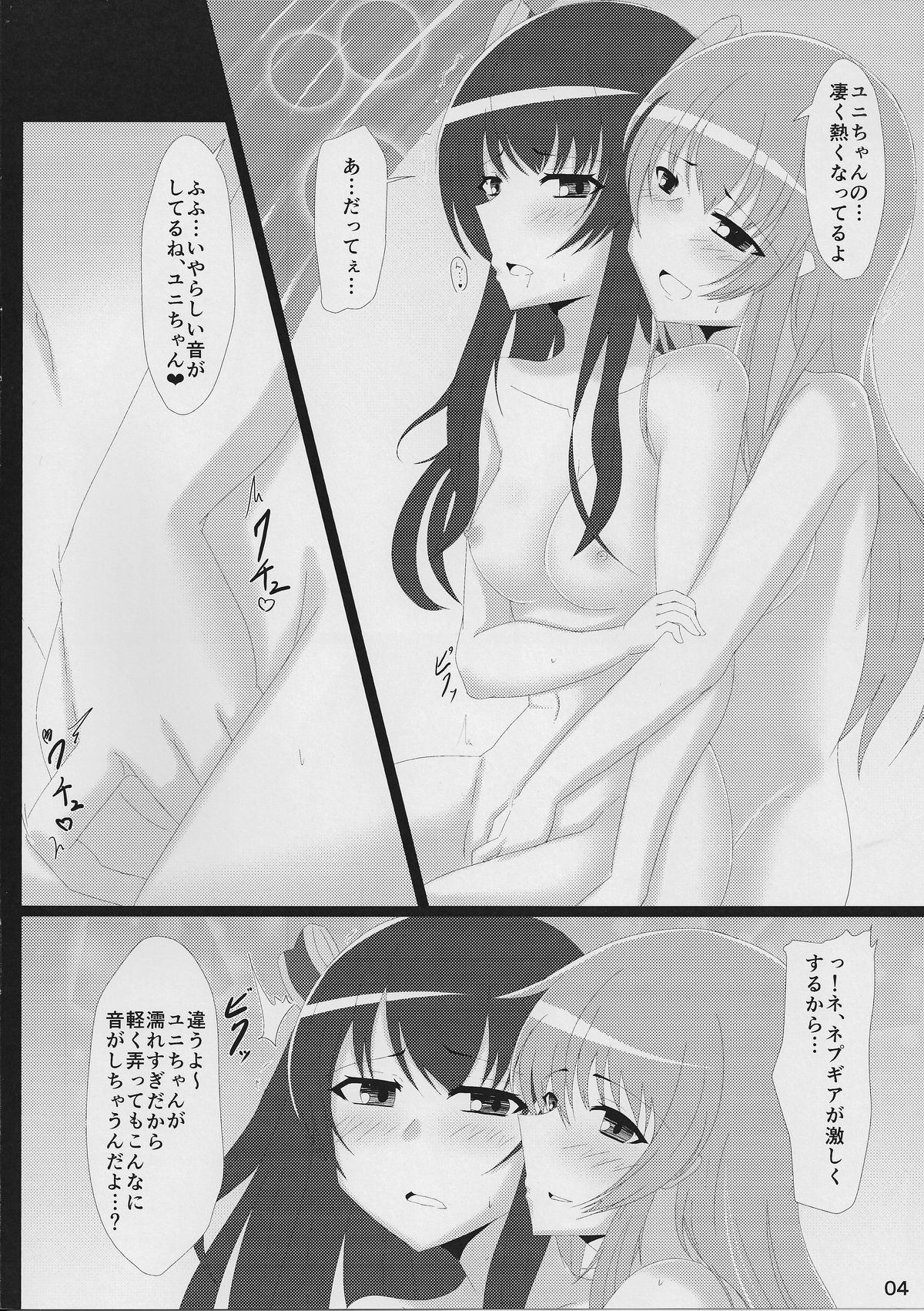 Yunigia page 4 full