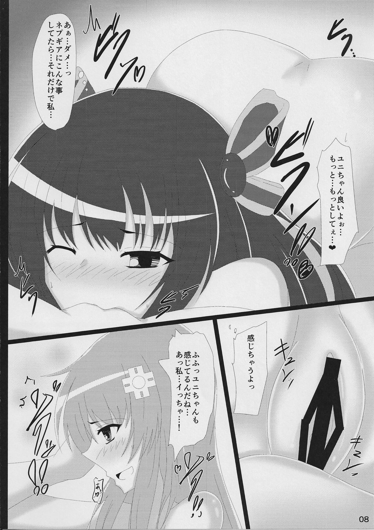 Yunigia page 8 full
