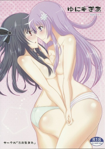 Yunigia cover
