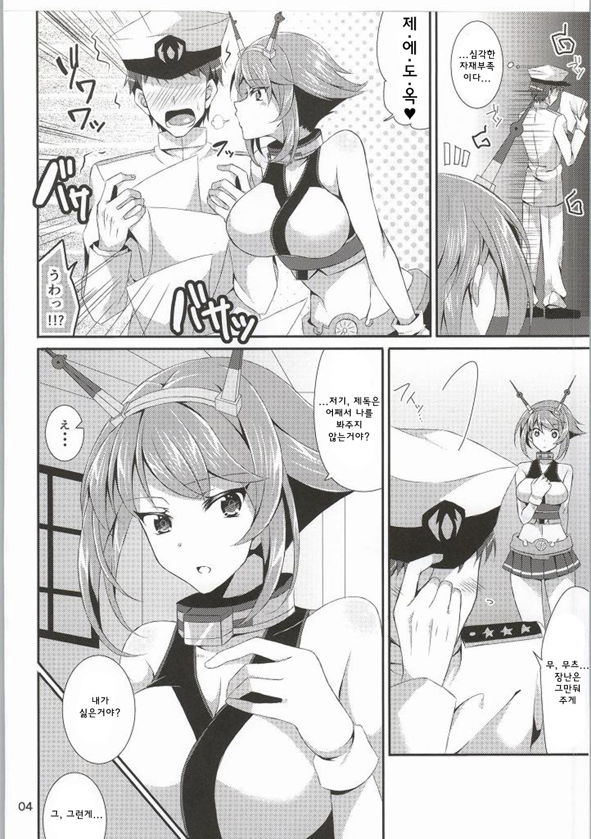 LOOK AT ME page 2 full