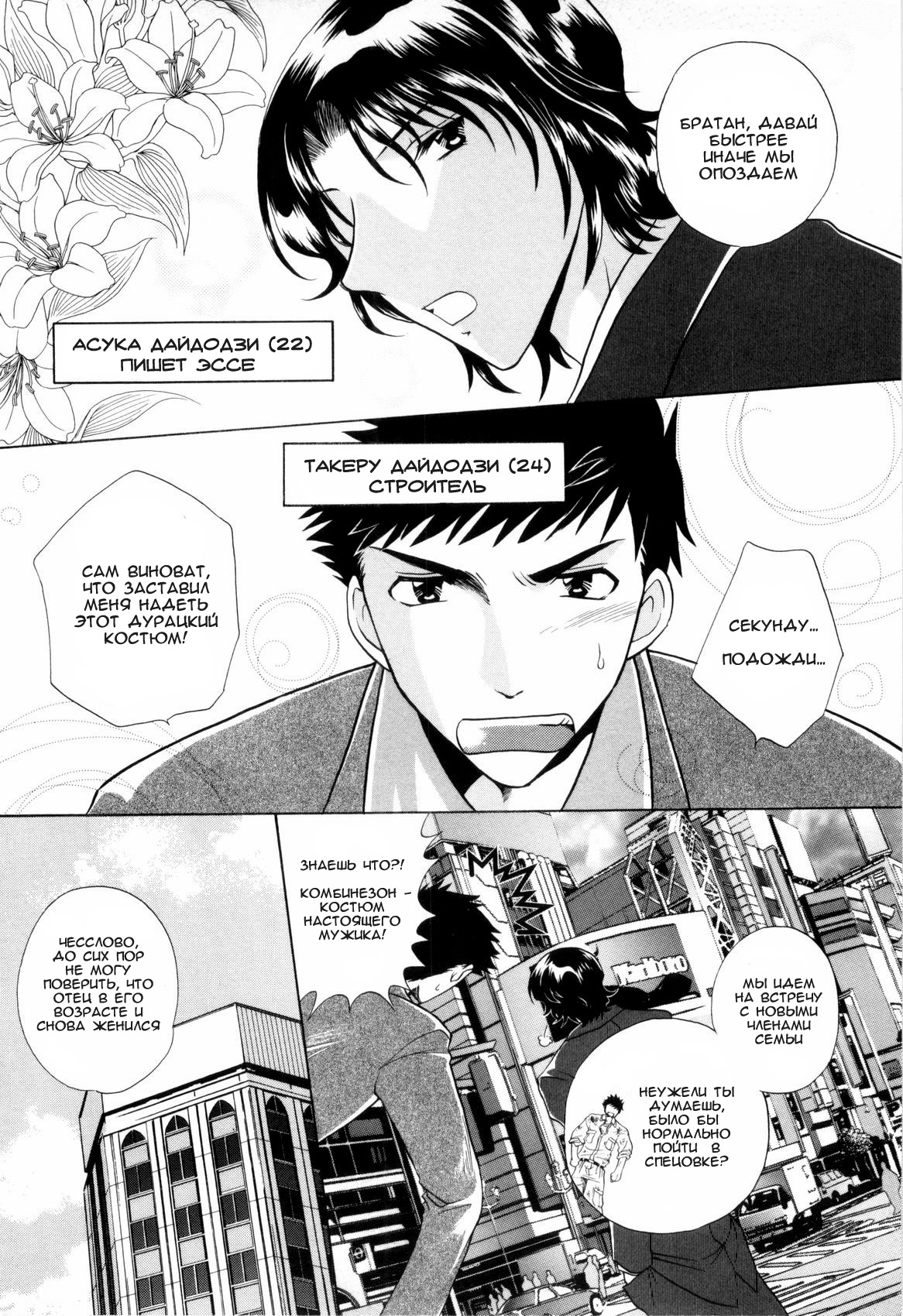 Brother x3!! page 2 full