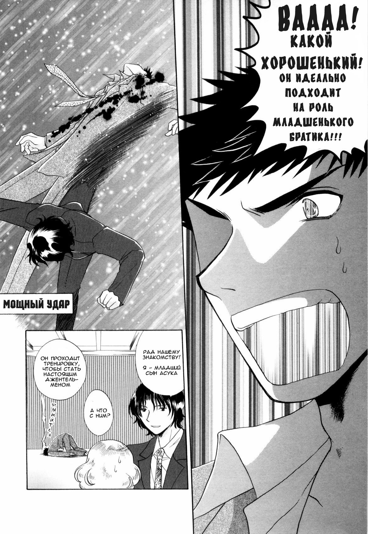 Brother x3!! page 4 full